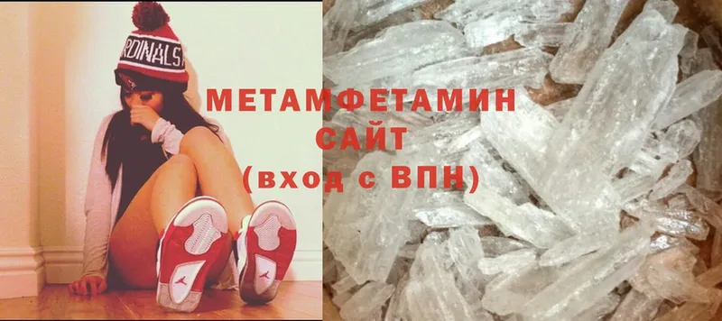 продажа наркотиков  Миллерово  МЕТАМФЕТАМИН Methamphetamine 